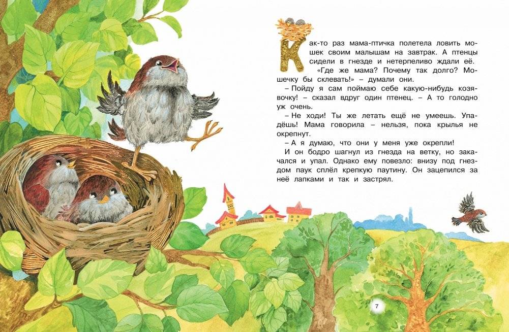 Топ-топ-топ. Сказки для малышей фото книги 2