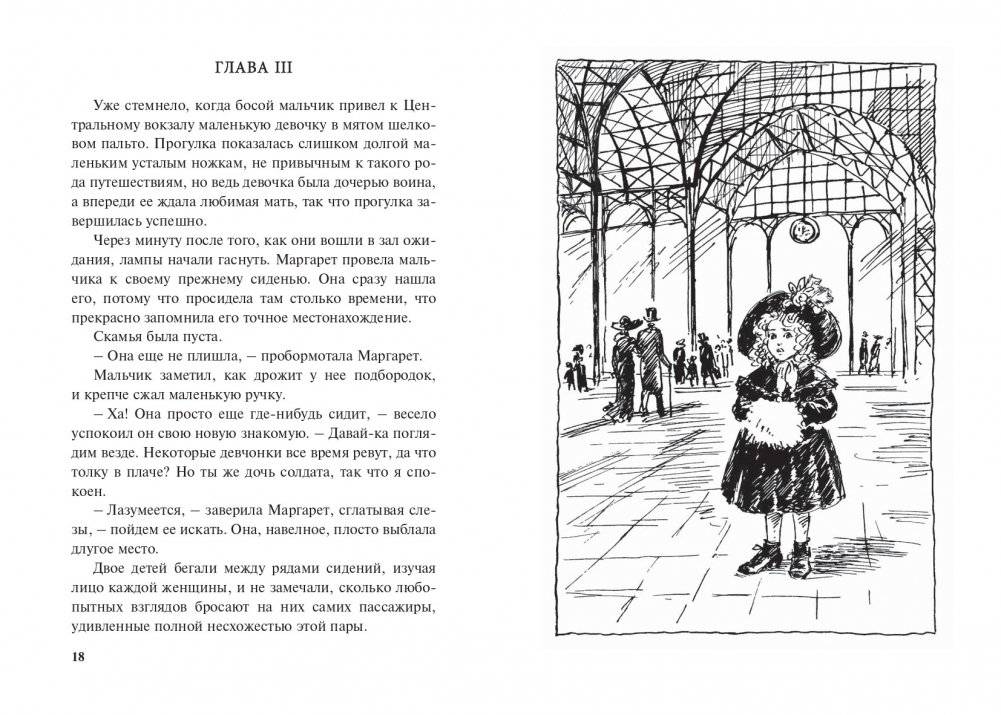 Встречные течения фото книги 4