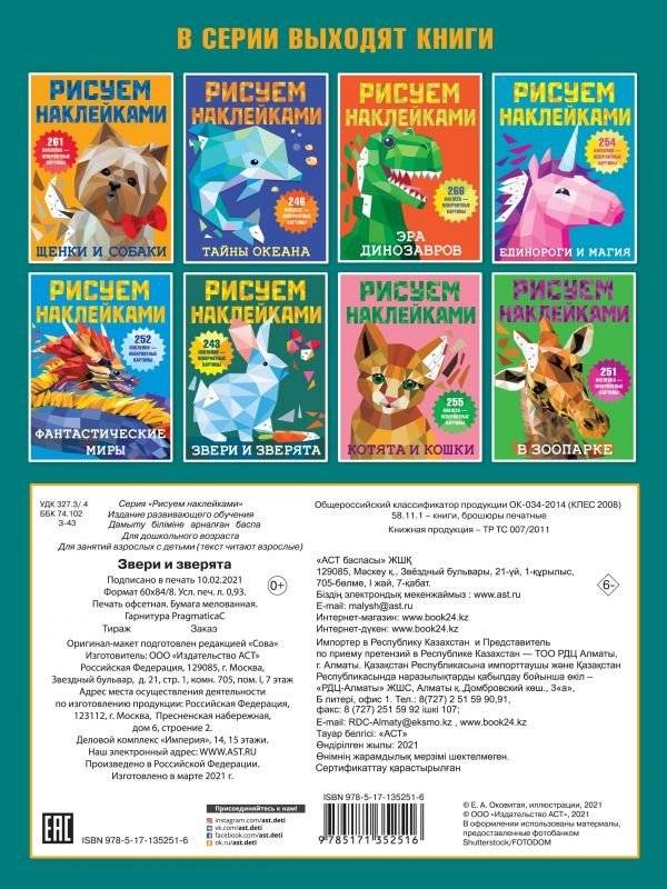 Звери и зверята фото книги 2