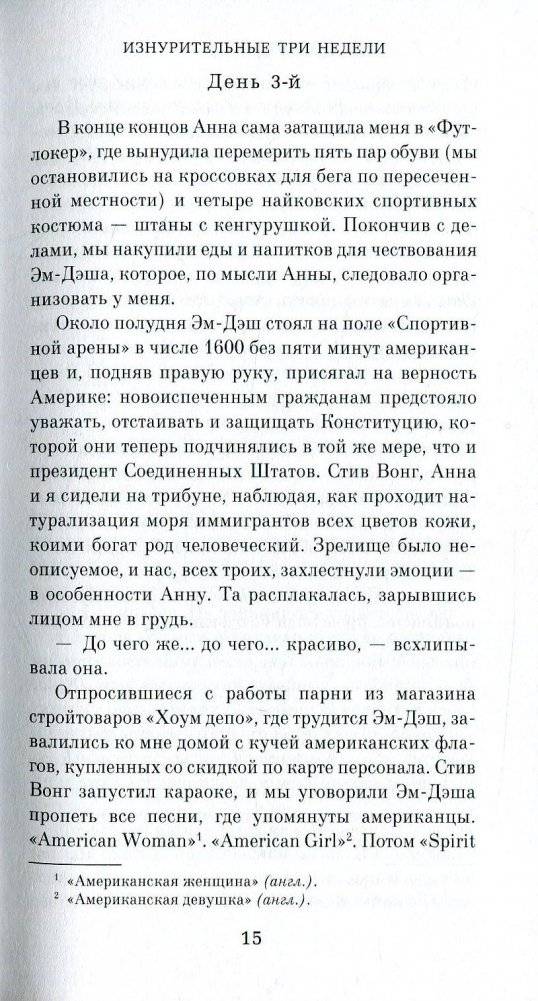 Уникальный экземпляр. Истории о том о сём фото книги 2