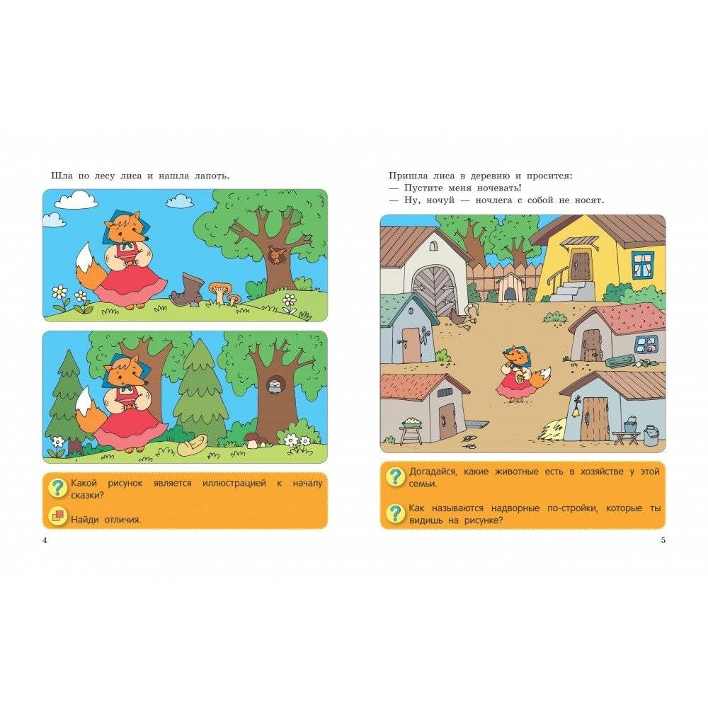 Лиса и лапоть фото книги 2