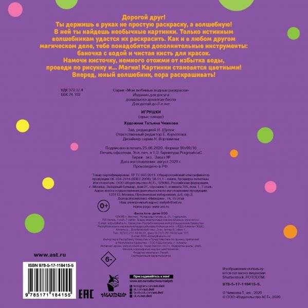 Игрушки фото книги 2