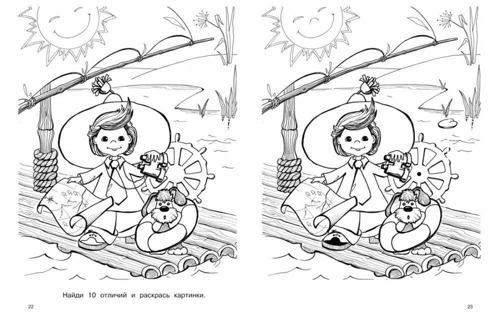 Незнайка. Большая книга творчества фото книги 7