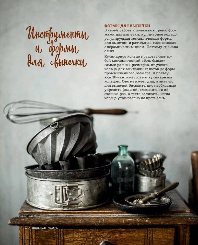 Будешь торт? фото книги 4