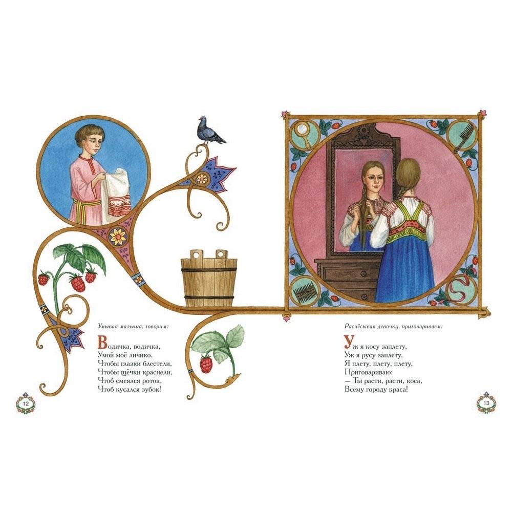 Топ-топ, топотушки: игры, забавы, прибаутки, пестушки фото книги 3