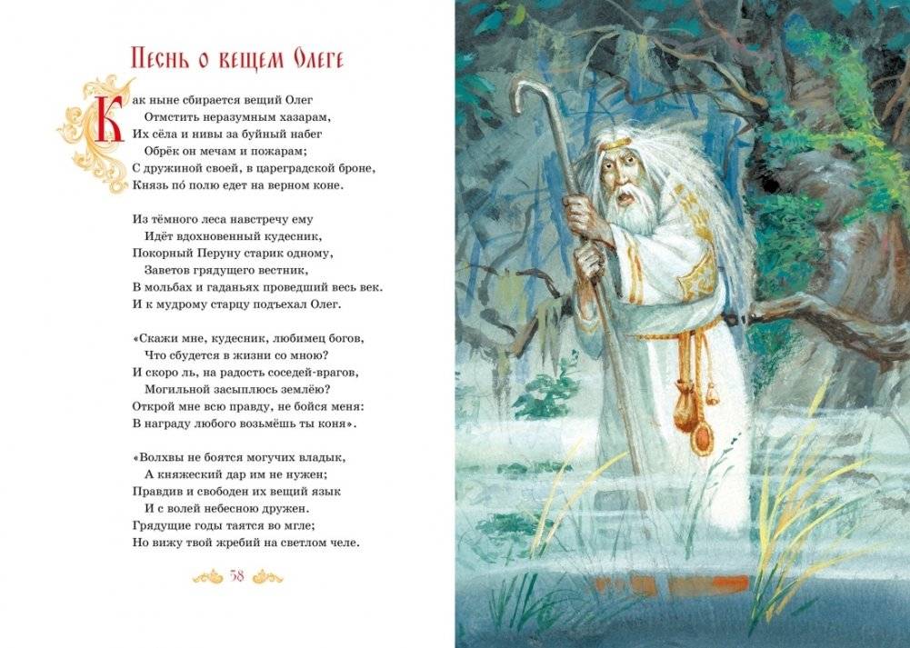 И сердце бьётся в упоенье... Стихи фото книги 4