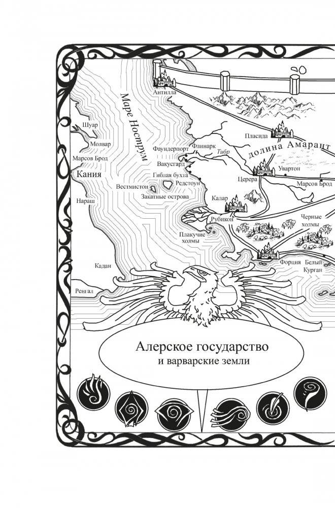 Кодекс Алеры. Книга 2. Битва за Кальдерон фото книги 2