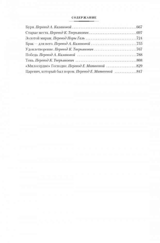 Галерея женщин. Цепи счастья фото книги 3