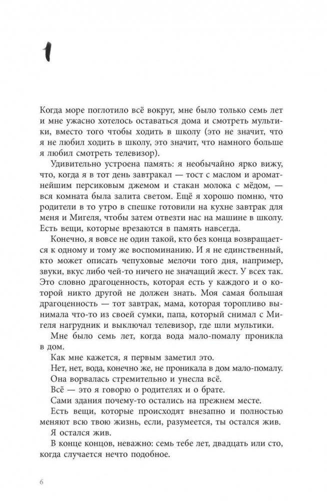 Море фото книги 3