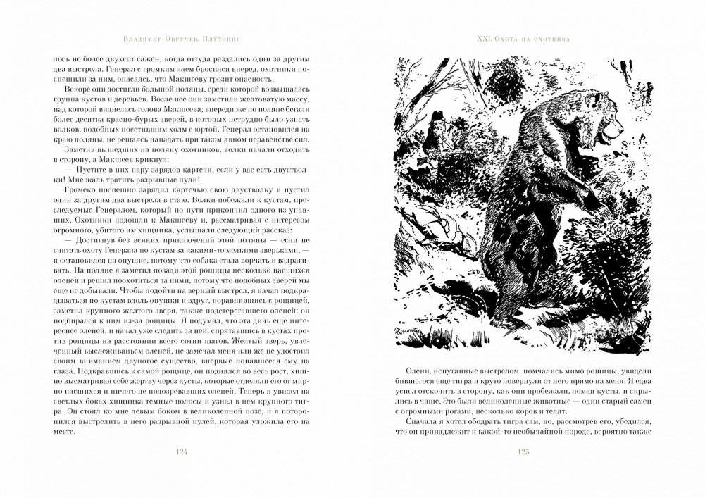 Плутония фото книги 7