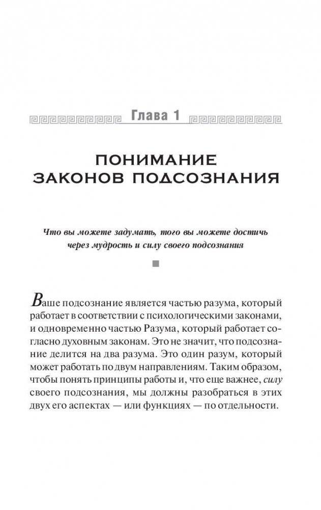 Как стать здоровым, богатым и счастливым фото книги 10