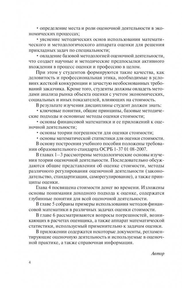 Советы врача-маммолога. Как сохранить грудь здоровой фото книги 10