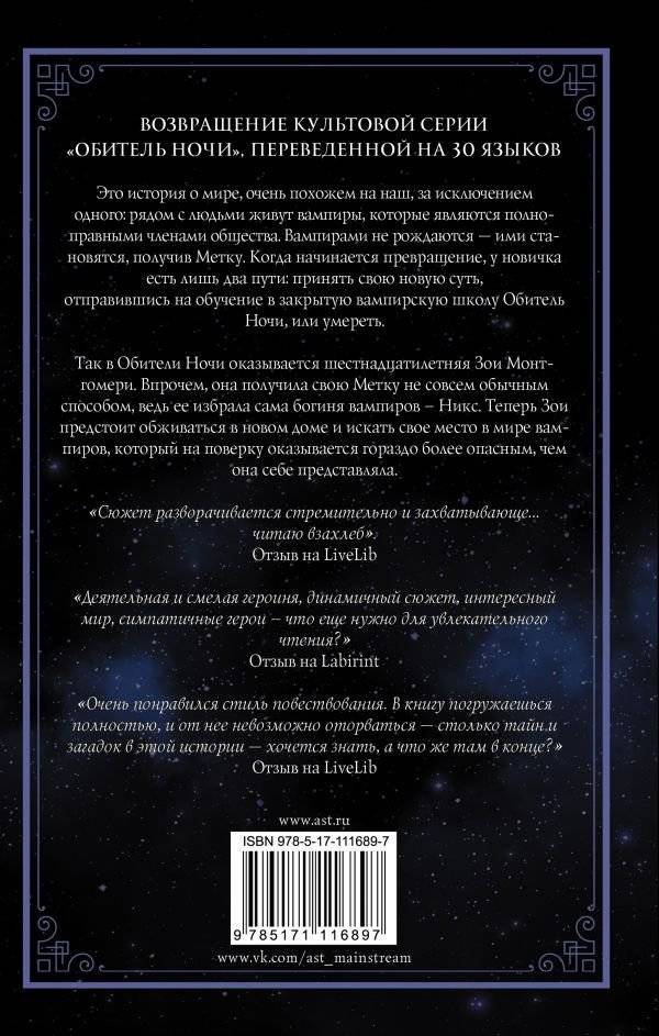 Меченая фото книги 2