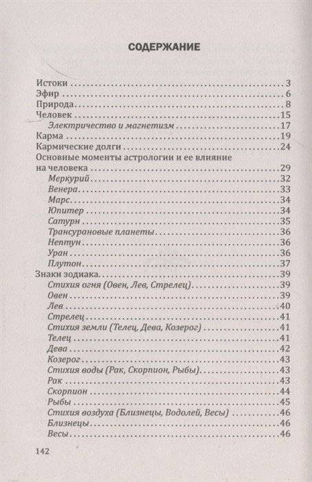 Миссия и задача человека на земле фото книги 2