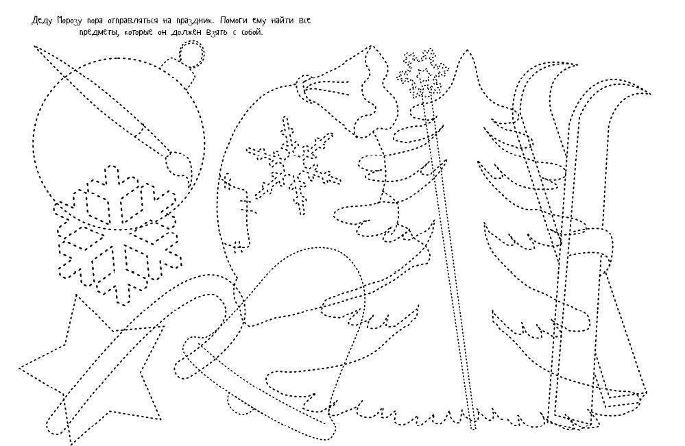 Рисуем, раскрашиваем, играем. Новый год фото книги 2