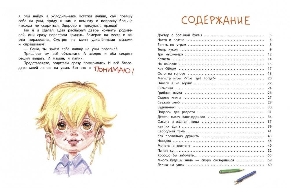 Не понимаю… фото книги 5