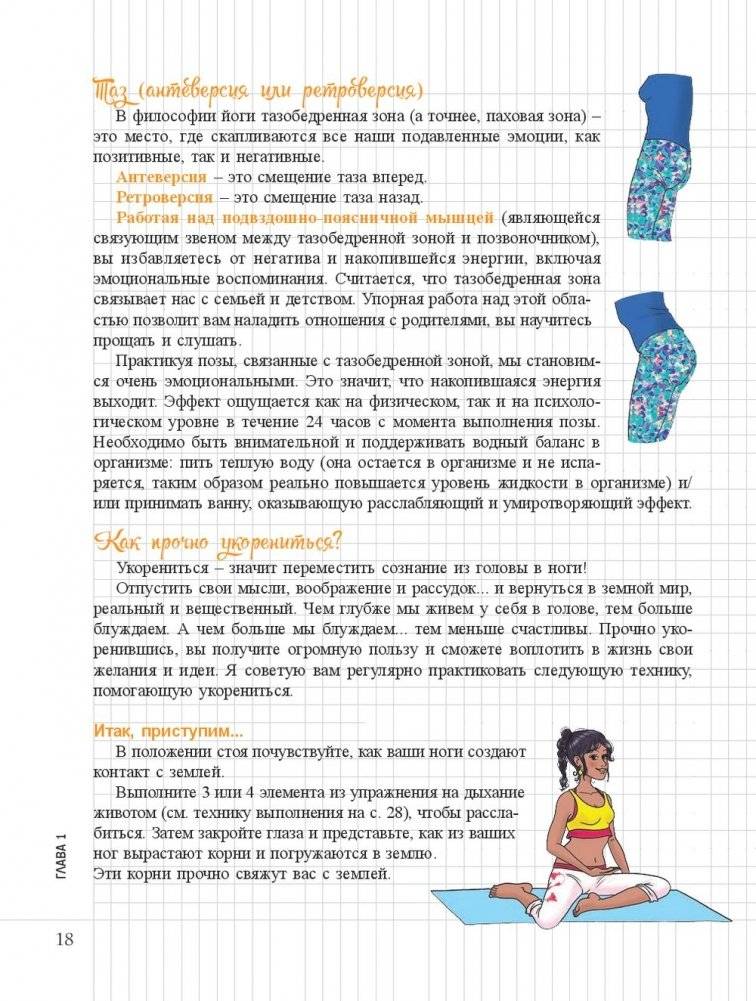 Мой блокнот. Флоу-йога фото книги 4