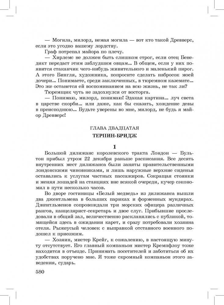 Наследник из Калькутты фото книги 5