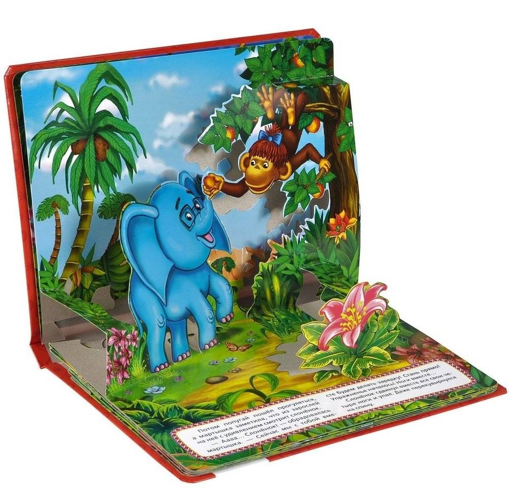 Книжка-панорамка "38 попугаев. Зарядка для хвоста" фото книги 2