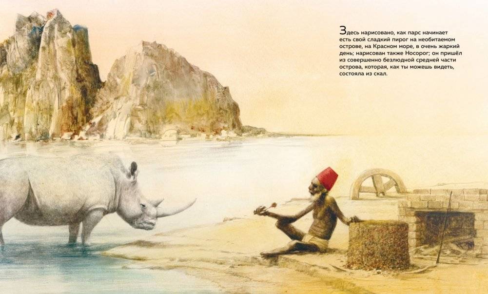 Слонёнок и другие сказки фото книги 5