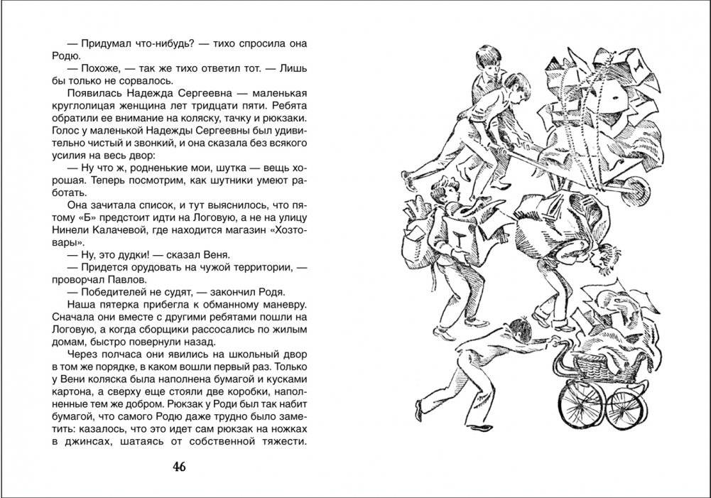 Эликсир Купрума Эса фото книги 2