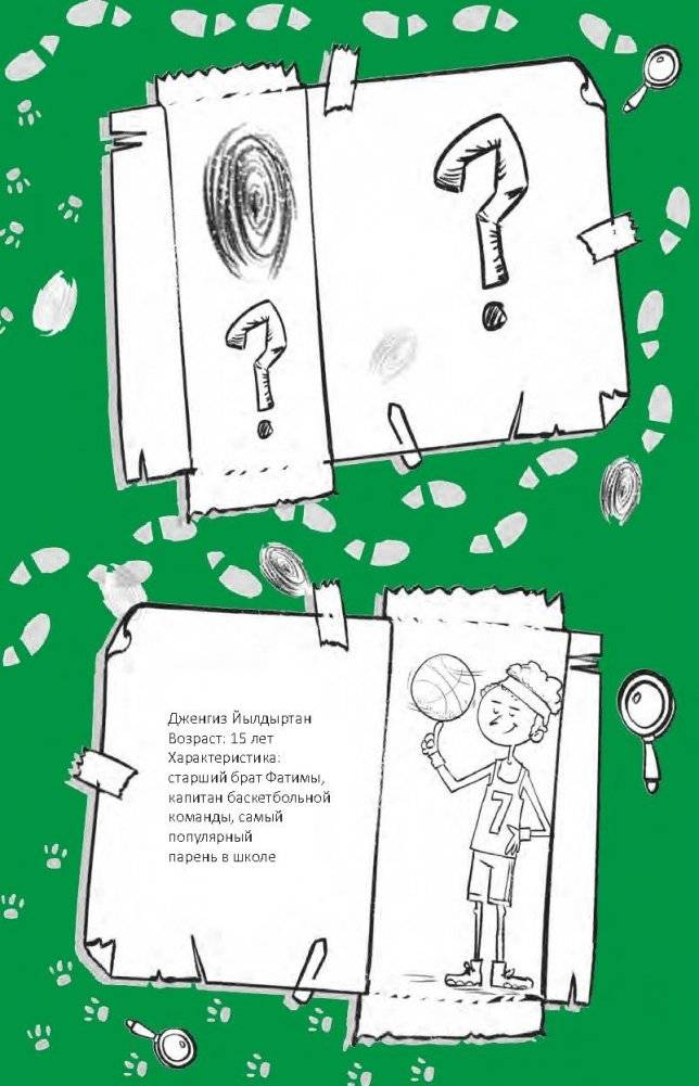 Юные детективы фото книги 7