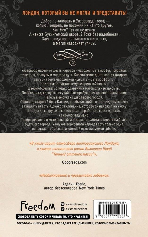 Мятеж (#2) фото книги 2