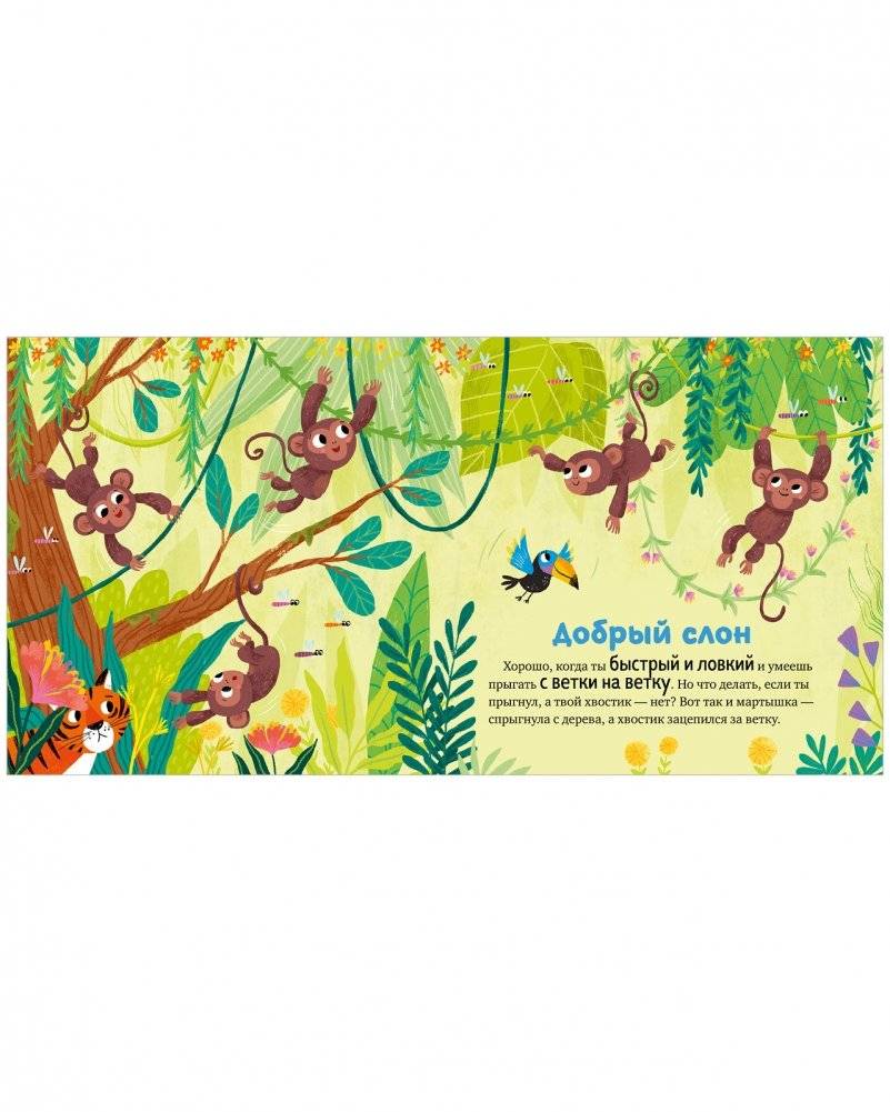 Волшебное слово. Пожалуйста! фото книги 5