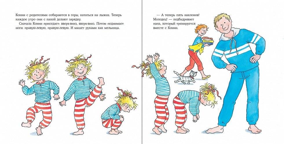 Конни катается на лыжах фото книги 4