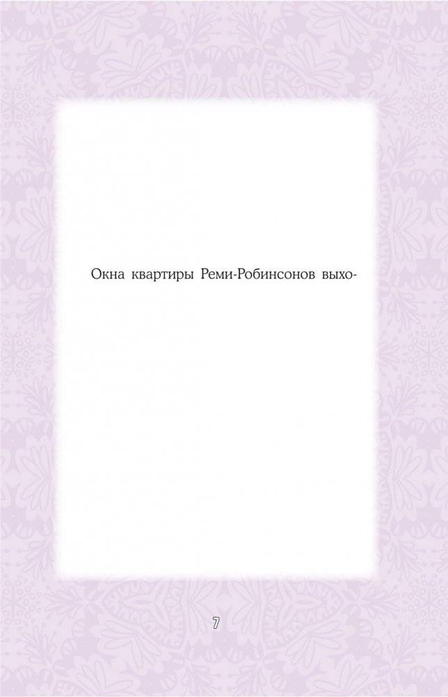 Загадка Тигриного острова (выпуск 5) фото книги 9