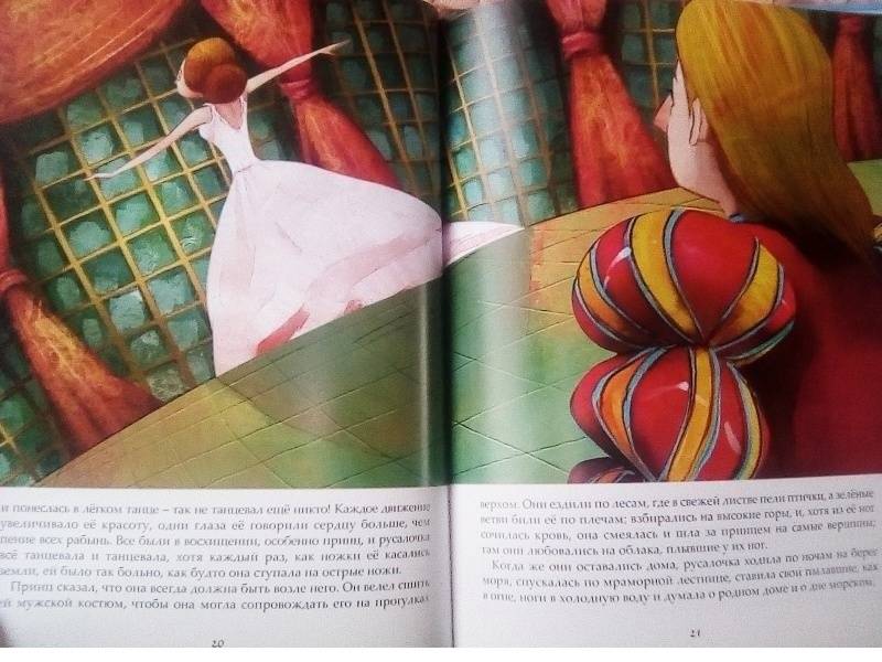 Русалочка фото книги 3