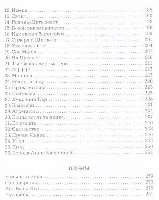 Пограничные сказки про котят фото книги 5