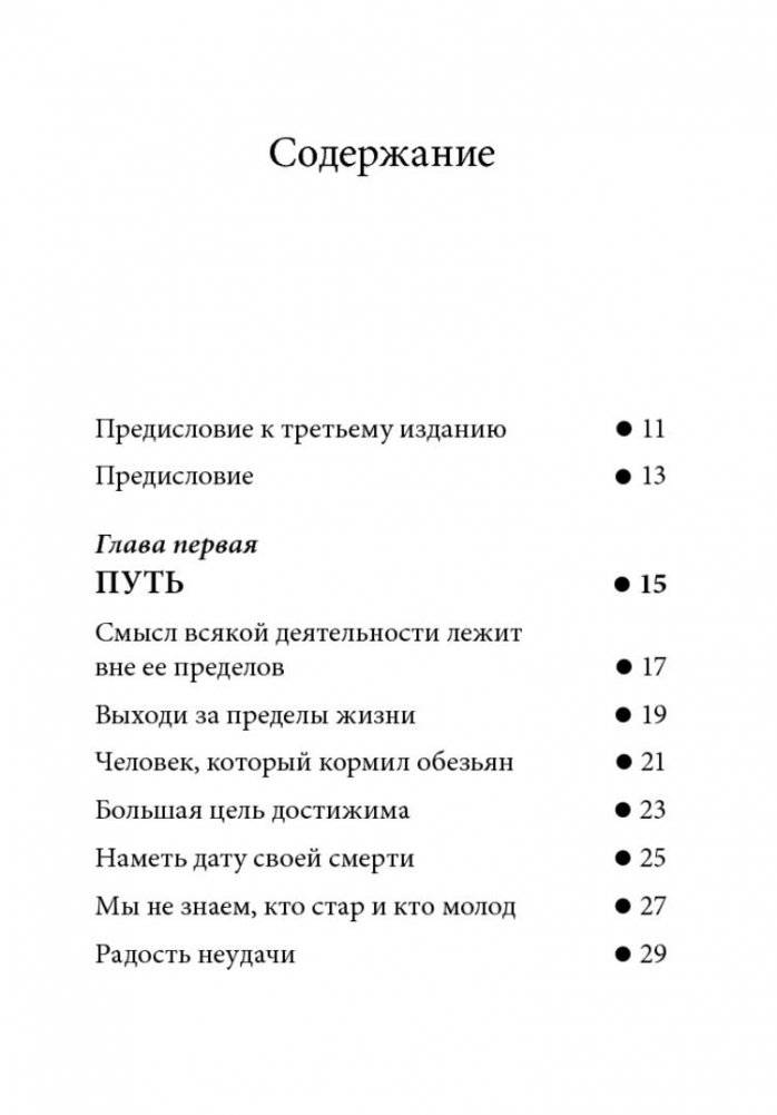 Технология жизни. Книга для героев фото книги 4