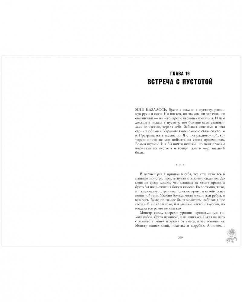 Разреши любить. Навсегда со мной, навсегда моя фото книги 4