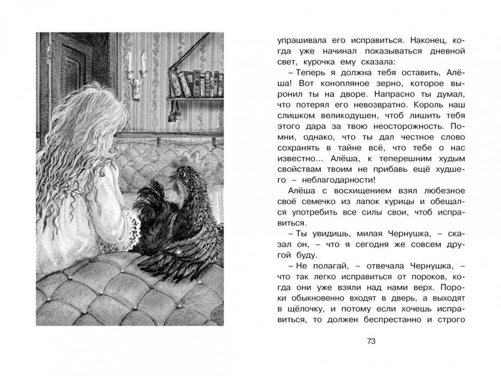 Городок в табакерке фото книги 6