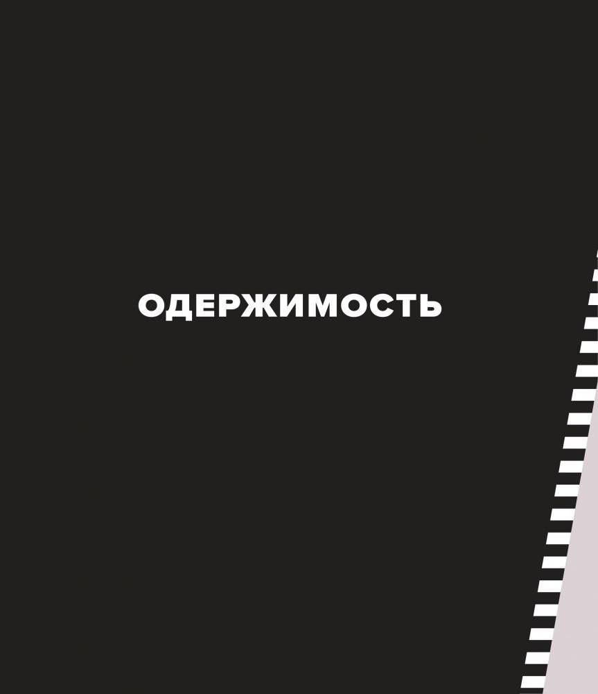 Ридли Скотт. Гений визуальных миров. От «Чужого» до «Марсианина» фото книги 9