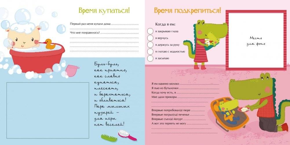 Мой первый альбом для фотографий и эмоций фото книги 3