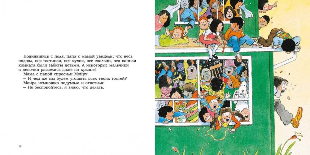 Хоть что-то хорошенькое фото книги 3