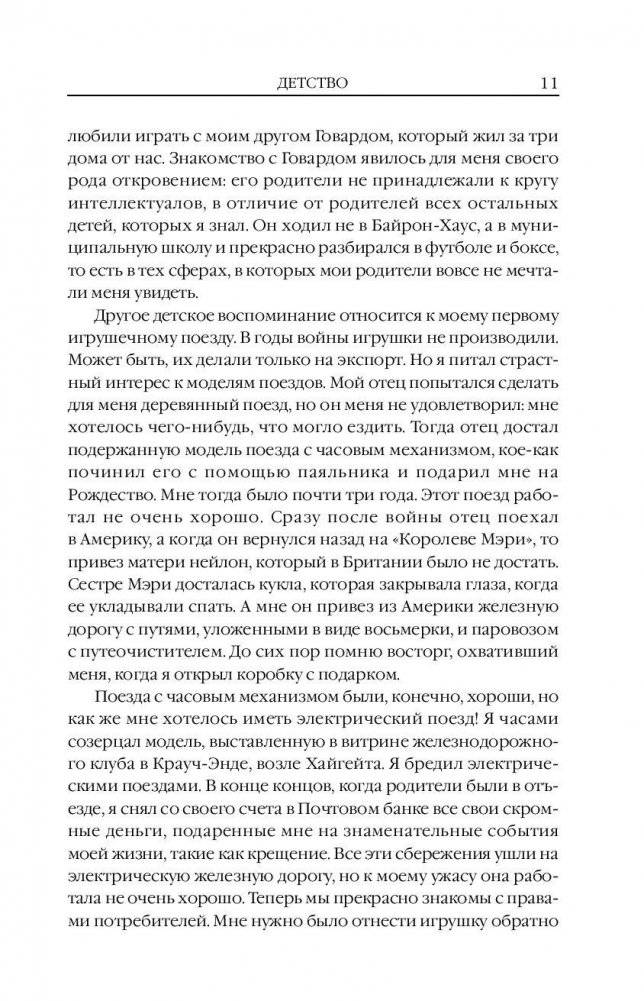 Черные дыры и молодые вселенные фото книги 11