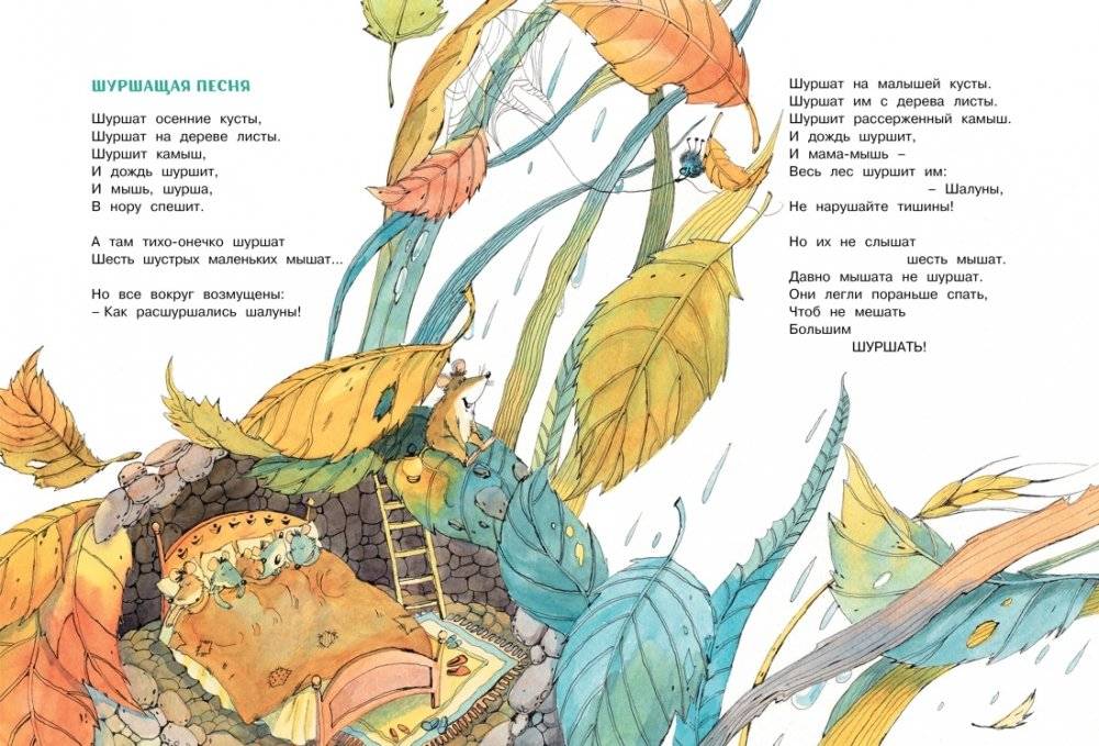 Большая книга стихов и сказок фото книги 4