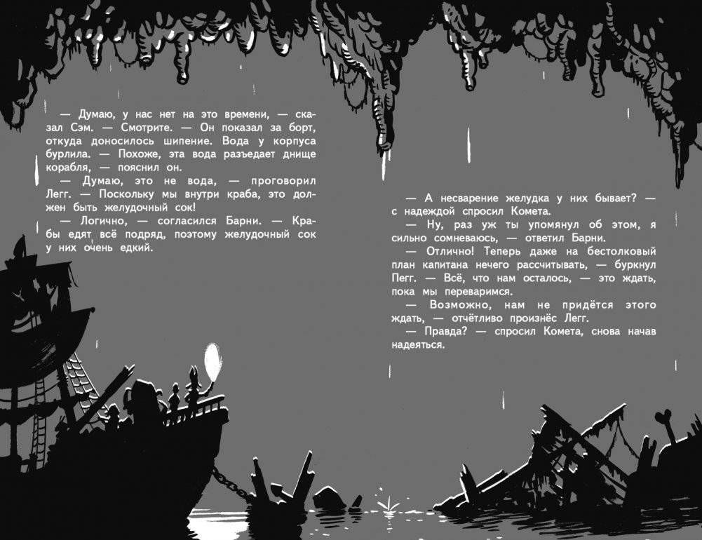 В западне! фото книги 4