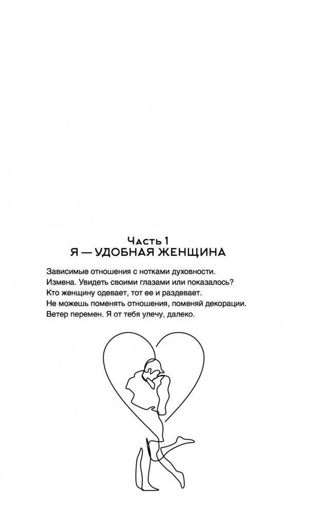 Неидеальный психолог. Работа над ошибками фото книги 7