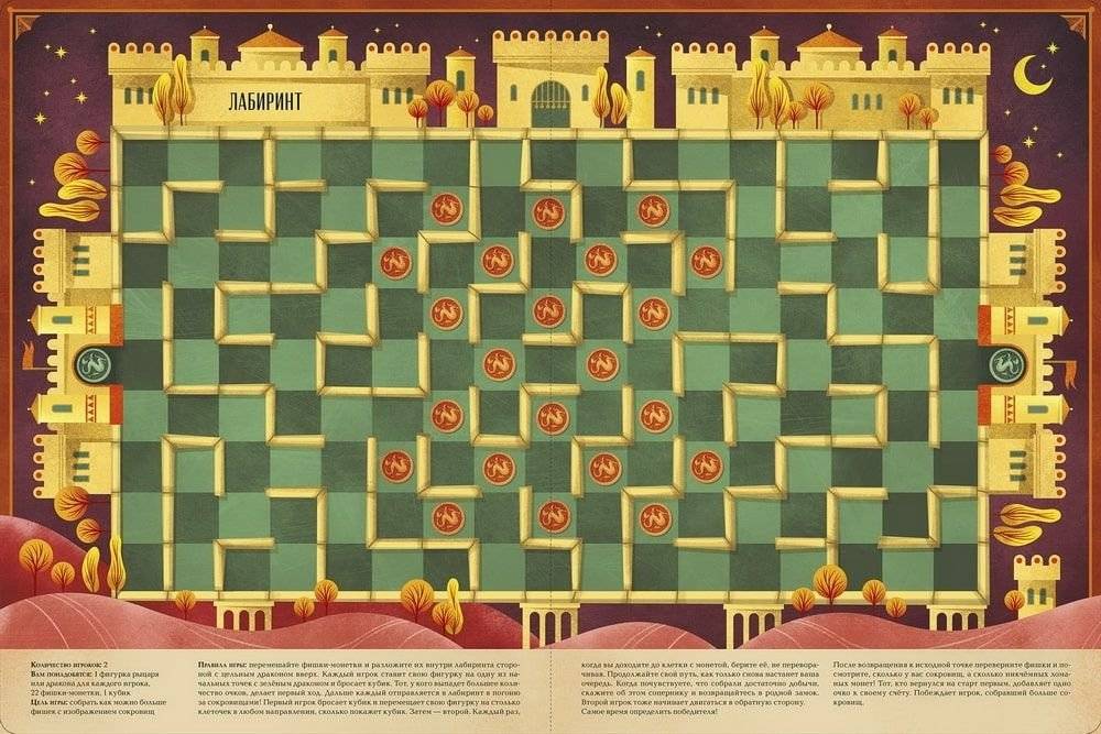 Большая книга. Игры с драконами фото книги 2