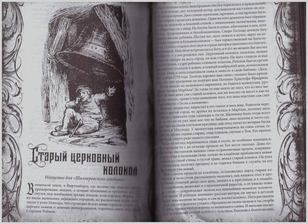 Все сказки Ганса Христиана Андерсена фото книги 4