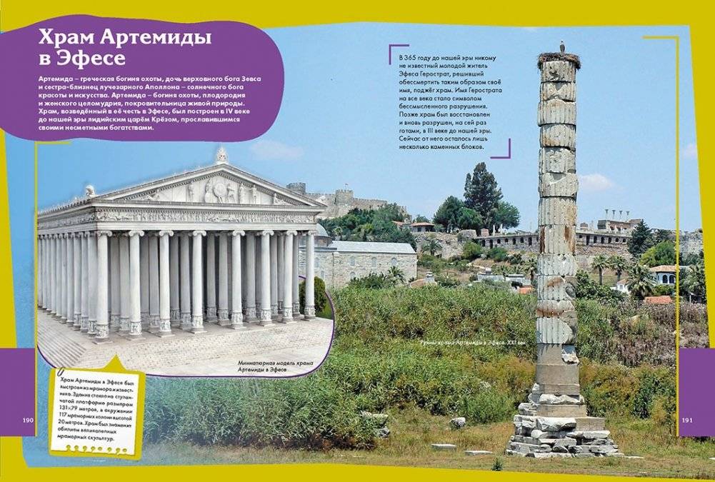 Лучшая энциклопедия для маленьких любознашек фото книги 7