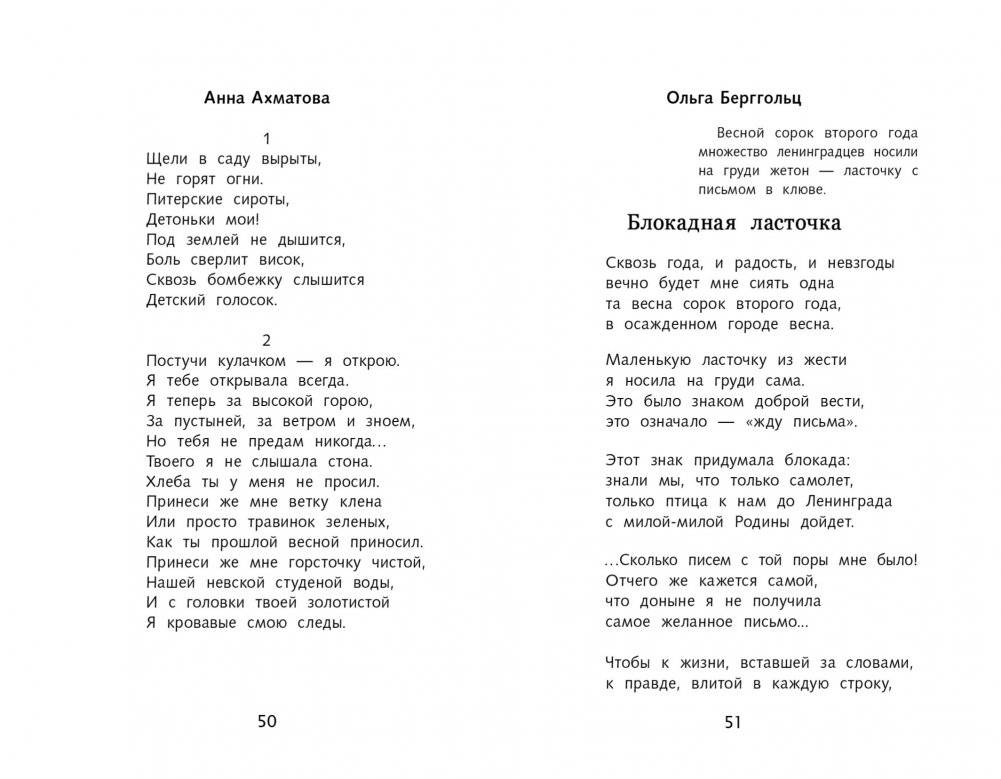 Стихи о войне фото книги 3