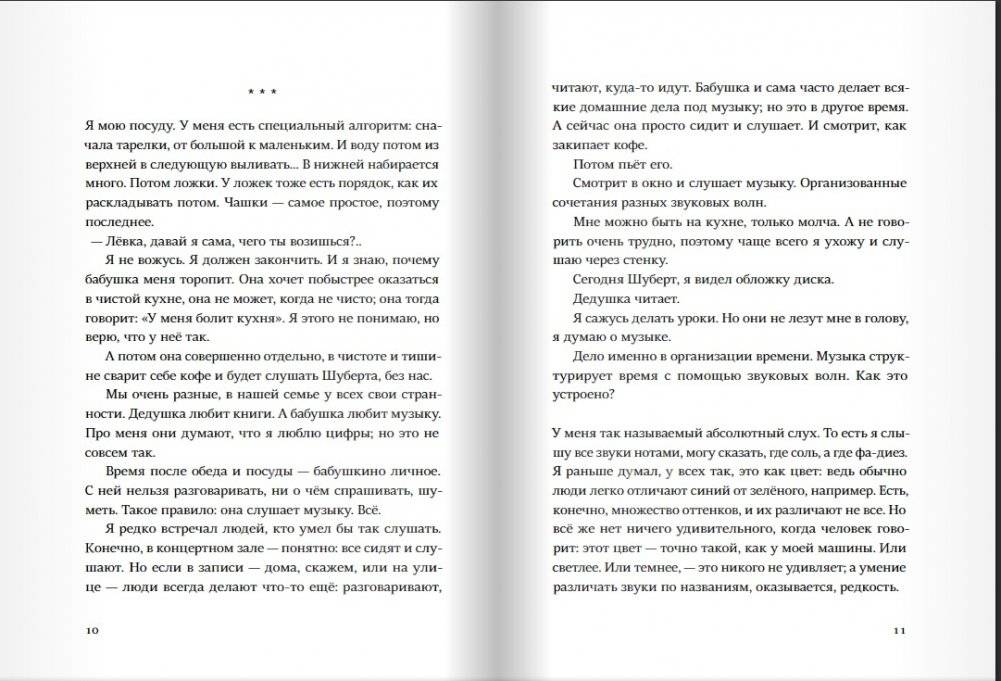 День числа Пи фото книги 2