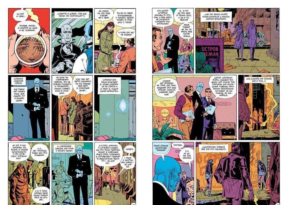 Хранители фото книги 3