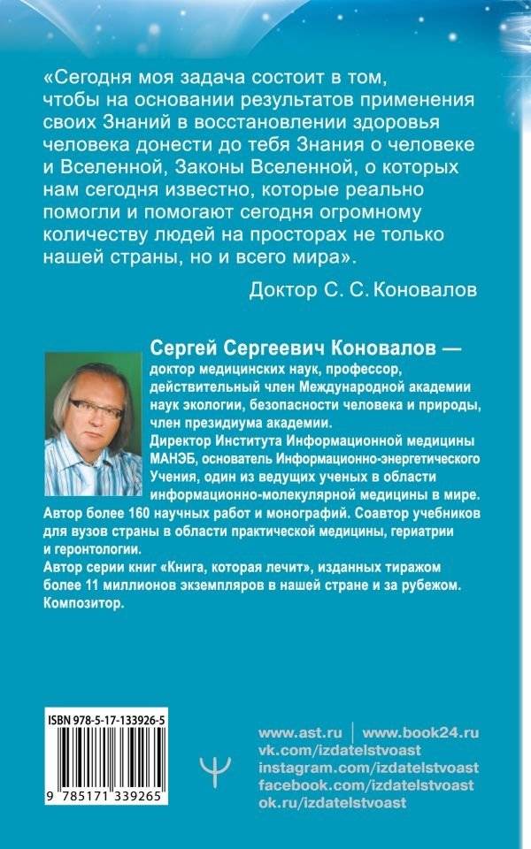 Здоровье органов пищеварения. Информационно-энергетическое Учение. Начальный курс фото книги 2
