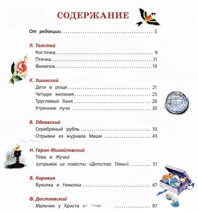 Рассказы о детях фото книги 2